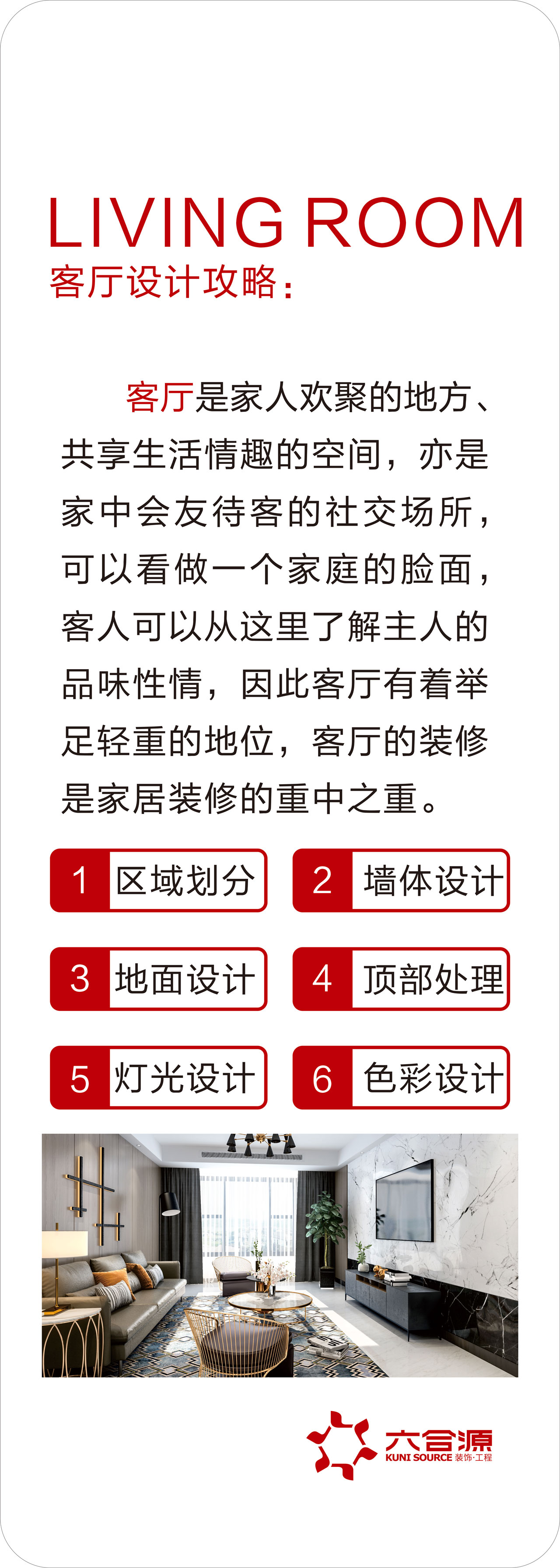 客厅设计攻略.jpg