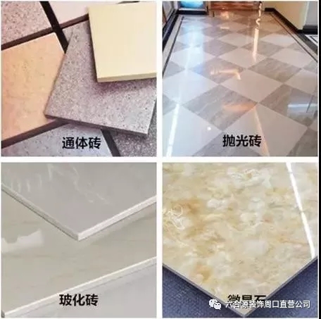 瓷砖 (1).jpg